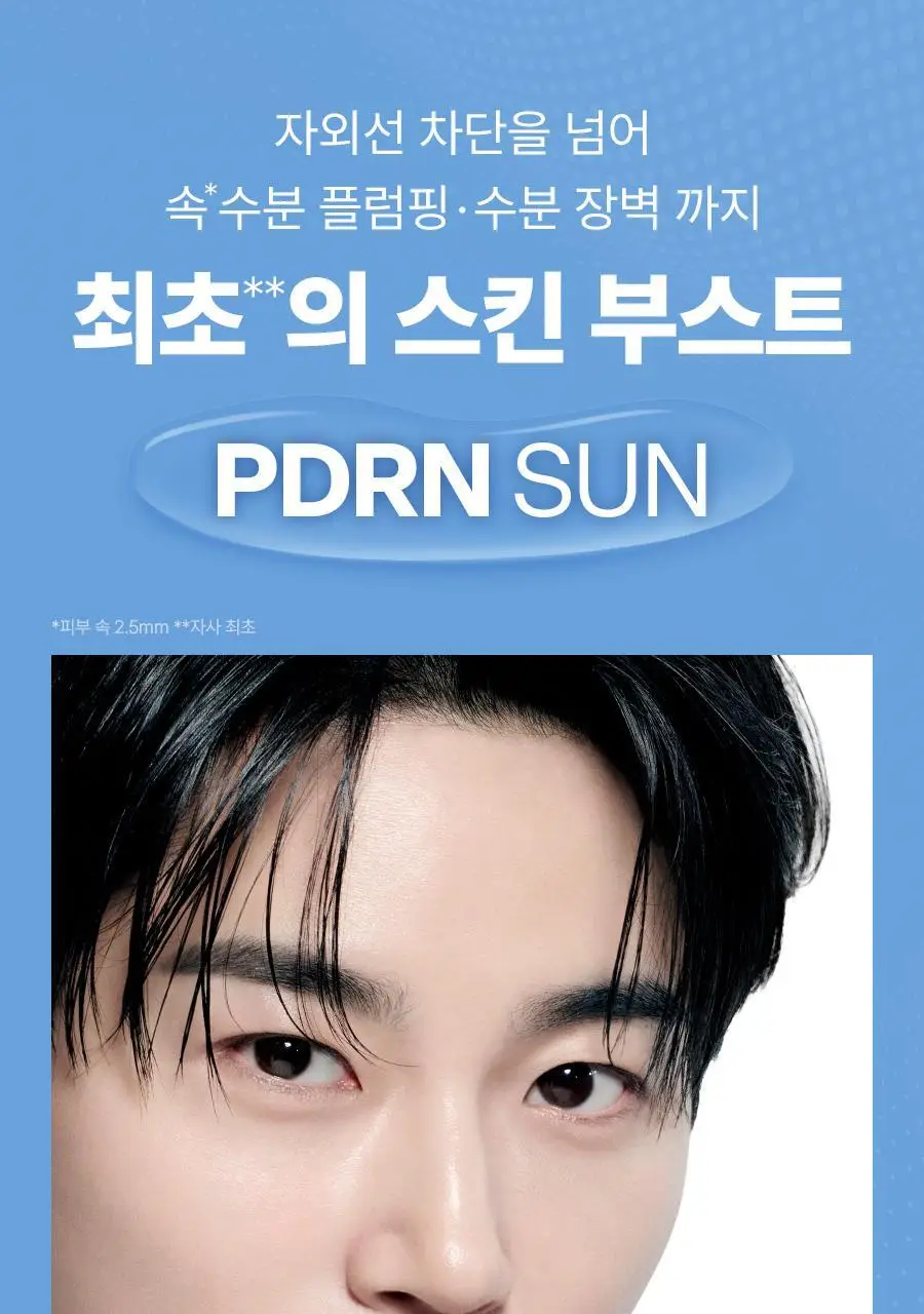 [구매인증이벤트/수분촉촉선] 닥터지 스킨부스트 PDRN 선세럼 50ml 기획 (+10ml) 상세페이지 7